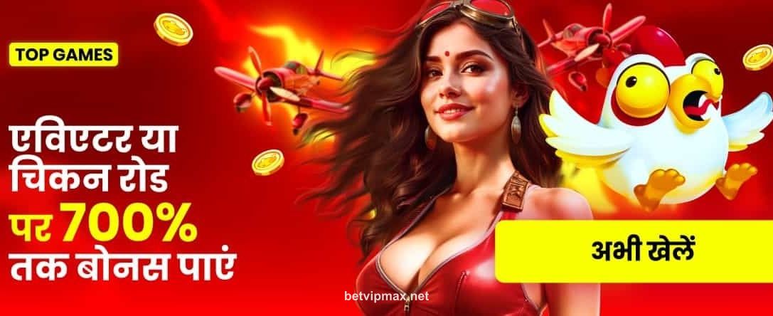 Promoção especial de caça-níquel India_hi_Casino_crush